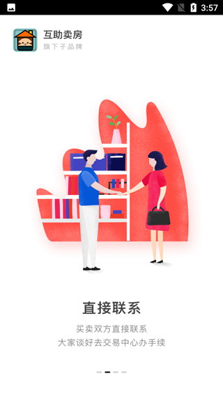 截图2