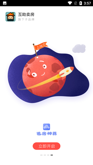 截图4